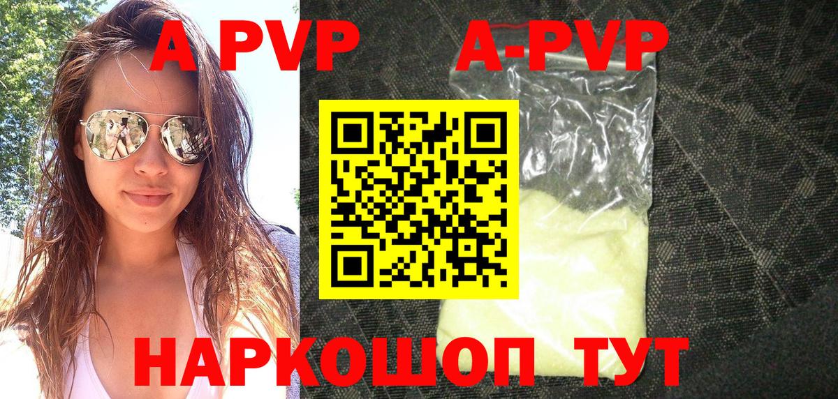 A PVP Соль  Вход с VPN  APVP СК  Alfa_PVP  A-PVP VHQ  Моздок 