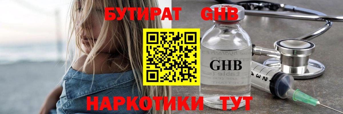 Моздок  Бутират бутик  БУТИРАТ  Вход с VPN 