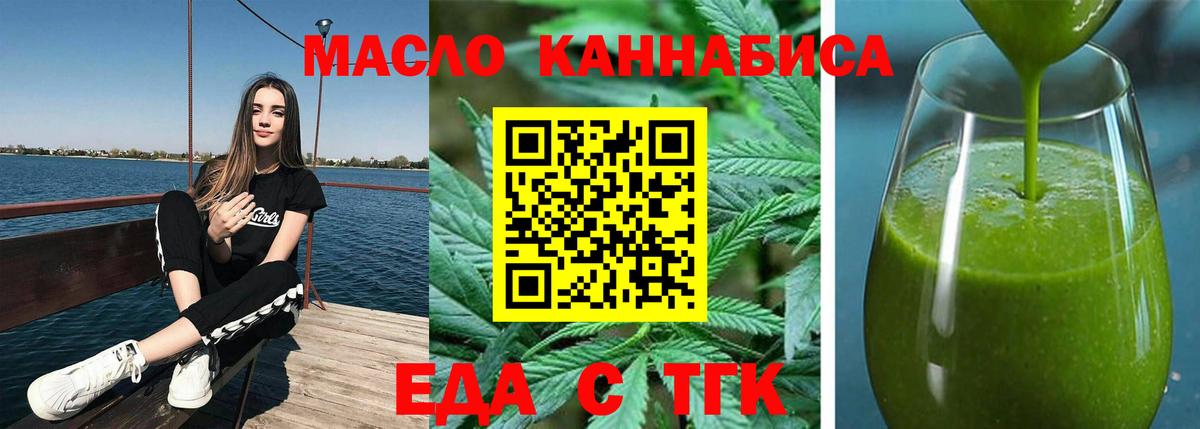 Cannafood конопля Моздок