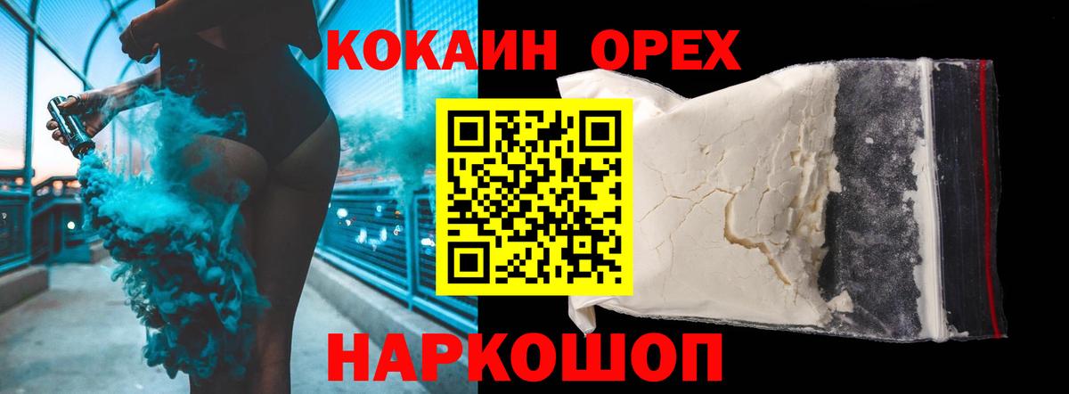 COCAIN 97% Моздок