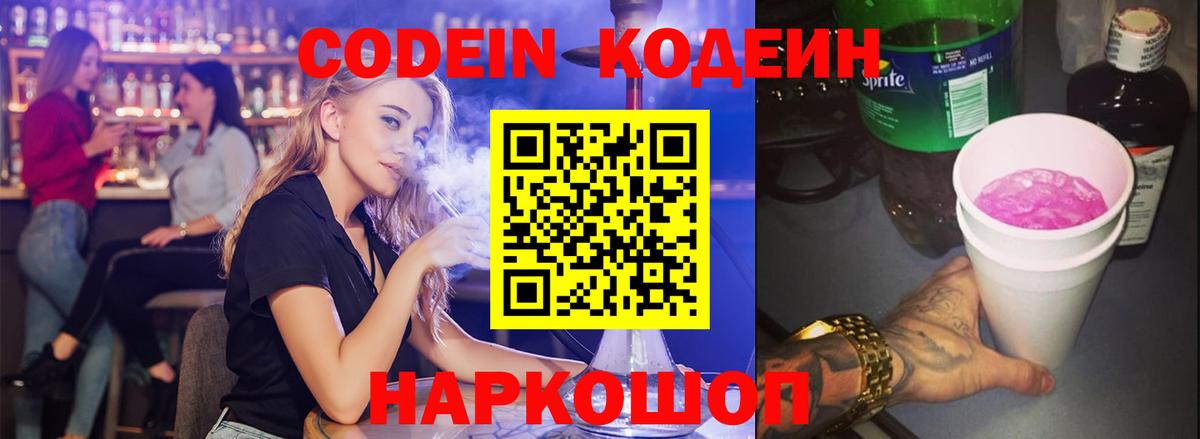 Моздок  как найти закладки  Вход с VPN  Codein напиток Lean (лин)  Кодеин Purple Drank 