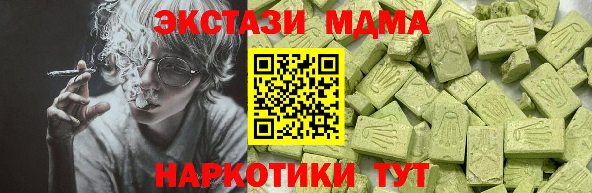 Экстази DUBAI  Экстази 280 MDMA  ЭКСТАЗИ  Моздок  MEGA как войти  Вход с VPN 