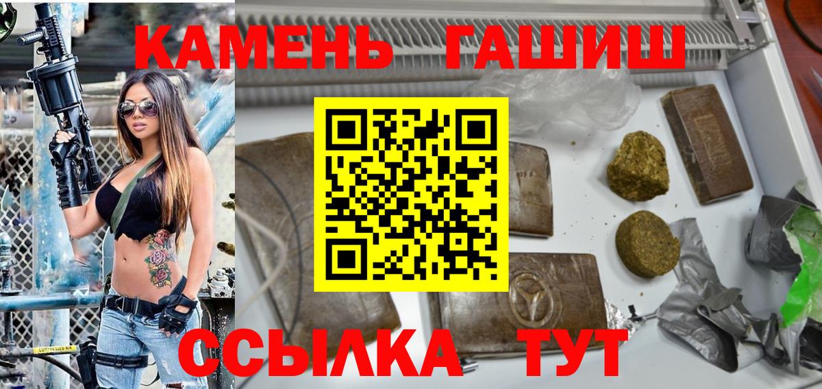 Гашиш гарик Моздок
