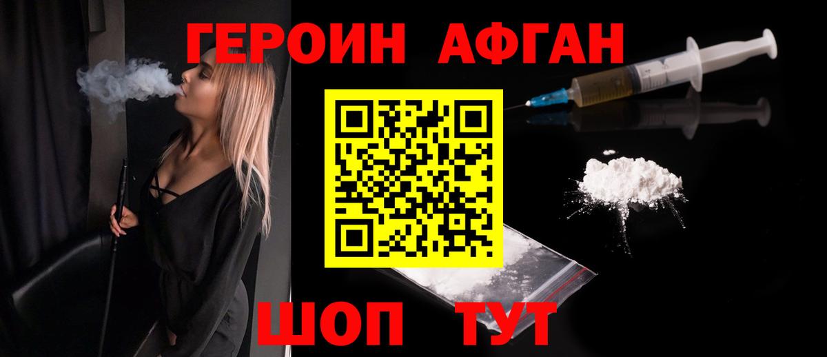 Героин герыч Моздок