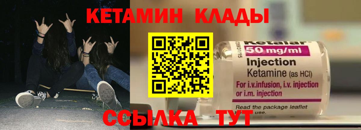 КЕТАМИН ketamine  КЕТАМИН ketamine  блэк спрут ONION  Вход с VPN  Моздок 