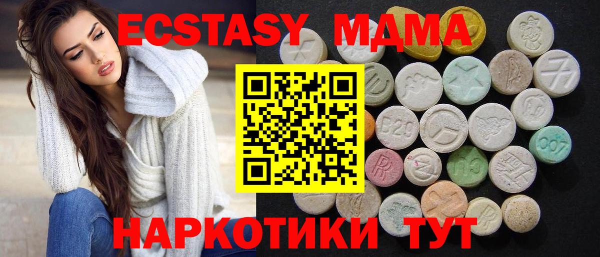 МДМА crystal  MDMA молли  Вход с VPN  Моздок 