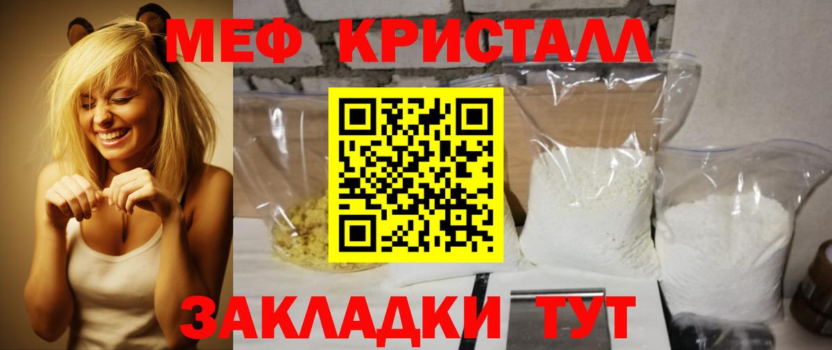 Меф 4 MMC  МЕФ  МЯУ-МЯУ 4 MMC  закладка  Моздок  Вход с VPN  Мефедрон 