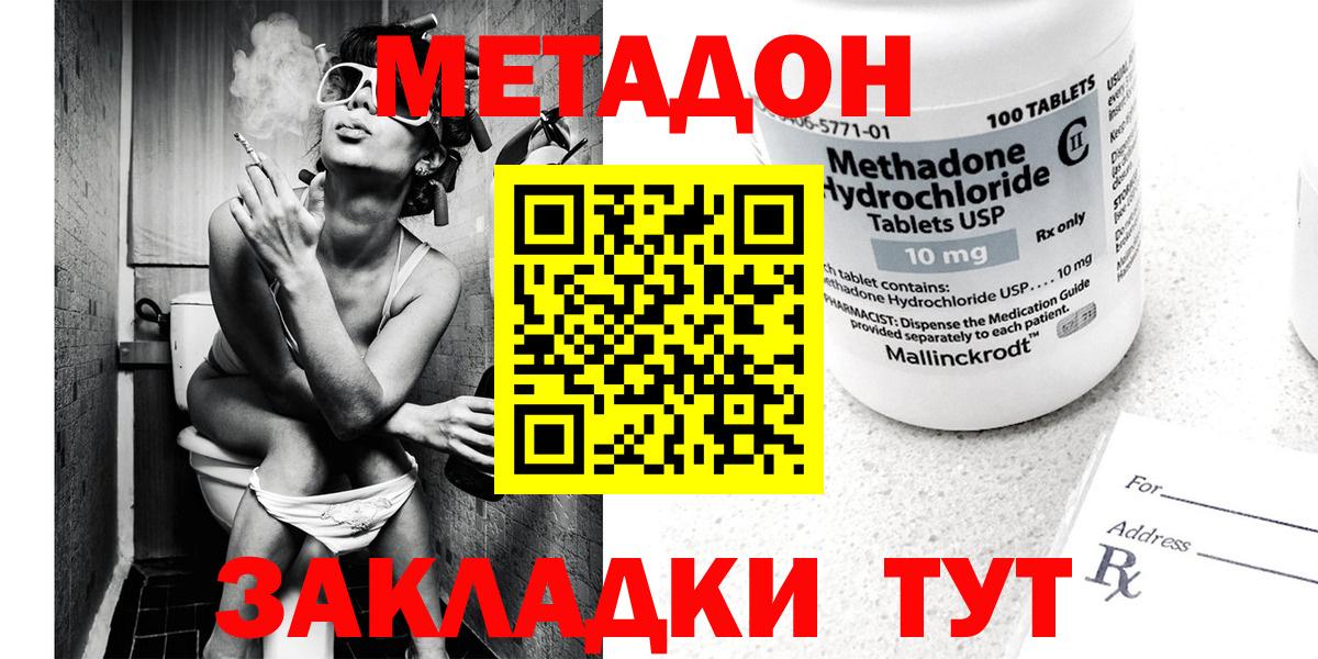 НБОМе  Бошки Шишки  ЭКСТАЗИ  Моздок  MDMA  Гашиш  ГАШИШ  Вход с VPN  КОКАИН  Меф МЯУ МЯУ  