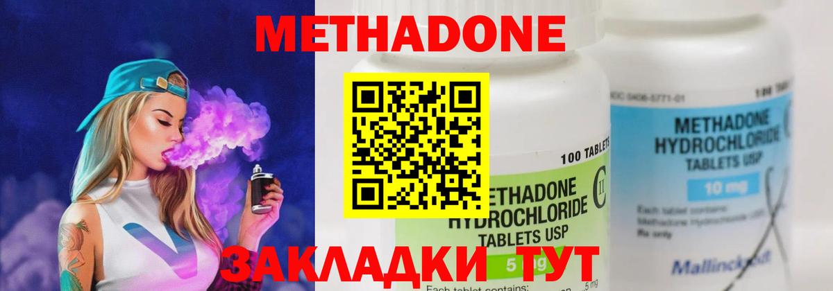 Моздок  hydra маркетплейс  МЕТАДОН мёд  Вход с VPN  МЕТАДОН кристалл 