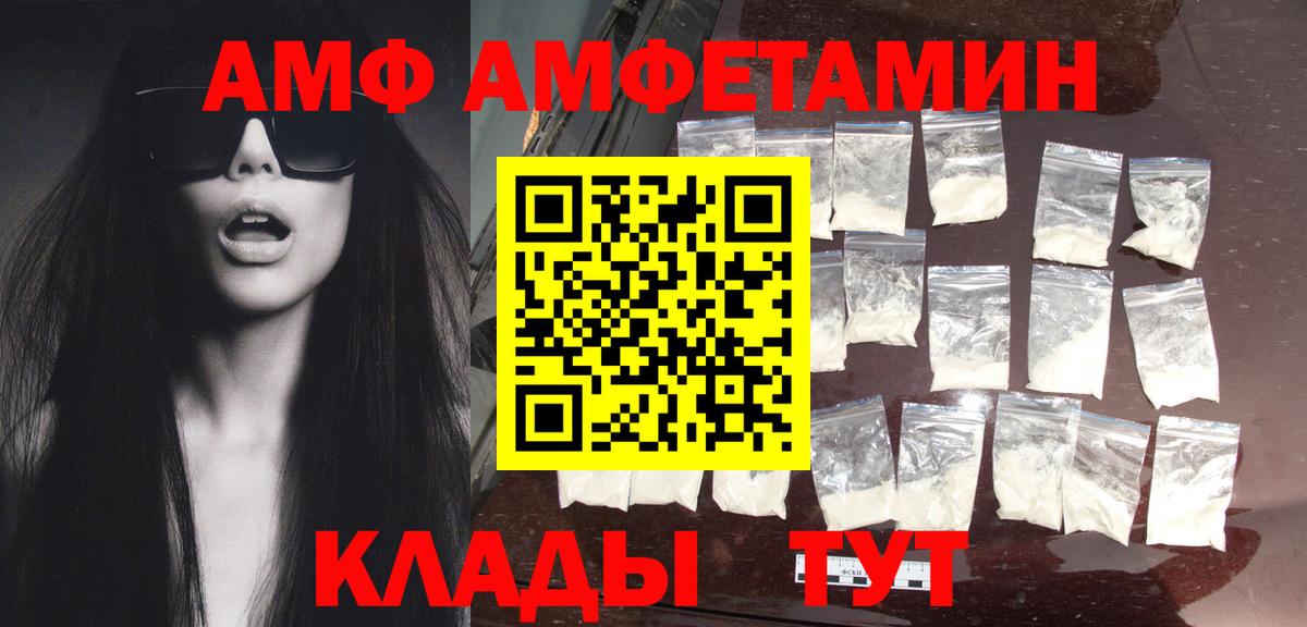 МЕТАМФЕТАМИН Декстрометамфетамин 99.9% Моздок