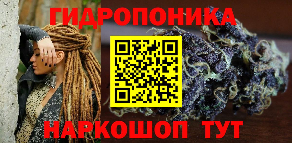 Канабис LSD WEED  Вход с VPN  Моздок  Шишки марихуана тримм 